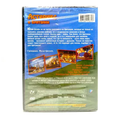 Астерикс в Британии (мультфильм DVD)