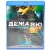 Дежавю (Blu-Ray) Дежавю (Blu-Ray)
