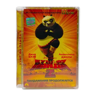 Кунг-фу Панда 2 (Мультфильм-DVD.Super Jewel) УЦЕНКА
