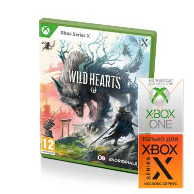 Wild Hearts (Xbox Series X, Витринный образец)