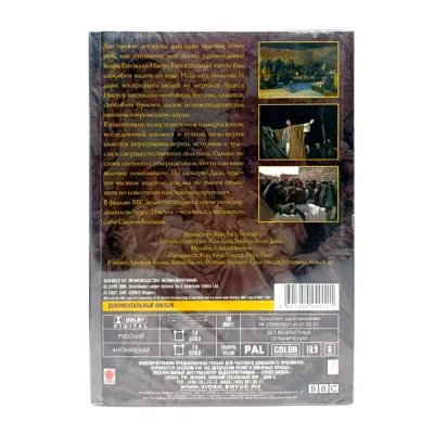 BBC: Чудеса Иисуса (DVD)