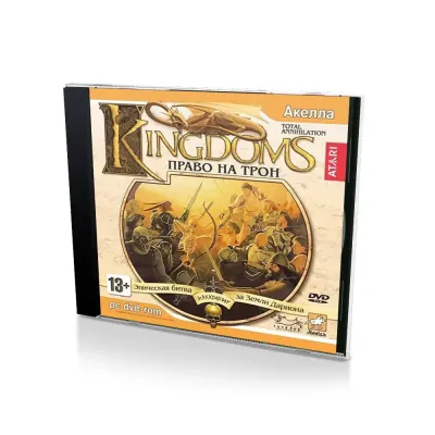Total Annihilation. Kingdoms. Право на трон (PC, Jewel, рус.)