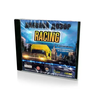 Дневной Дозор Racing (PC, Jewel, рус.)