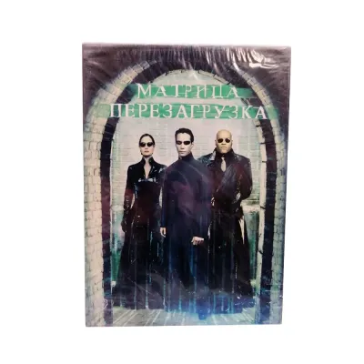 Matrix Reloaded / Матрица перезагрузка (DVD, англ.)