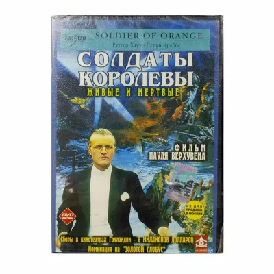 Солдаты королевы (DVD)