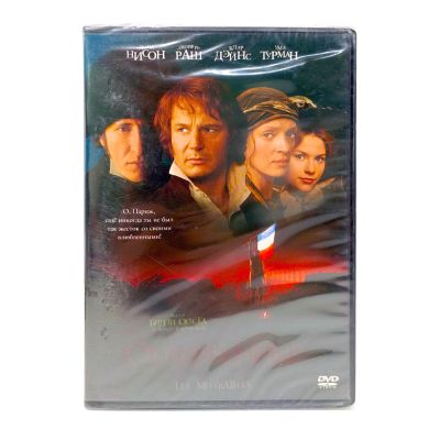 Отверженные (DVD)