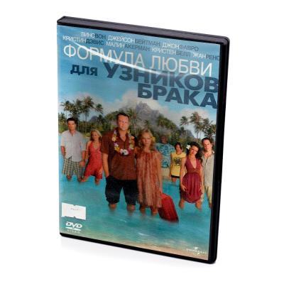 Формула любви для узников брака (DVD)