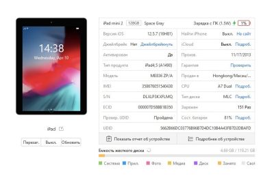 Планшет Apple iPad mini 2 (2013) 128Gb Wi-Fi + Cellular (S/Gray) (SN: DLXLP3KXFLMQ, б/у) ME836ZP/A