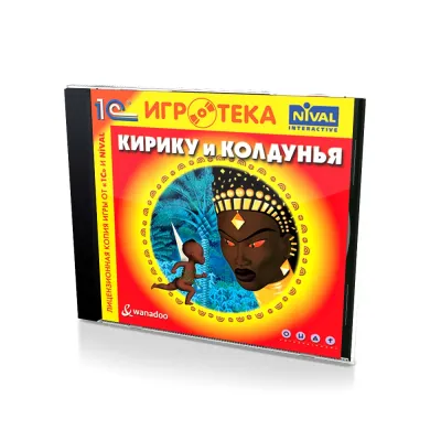 Кирику и Колдунья (PC, Jewel, рус.)