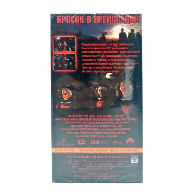 Земное Ядро (V2) (VHS)