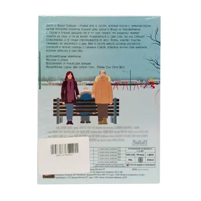 Дикари (DVD)* Вариант 2