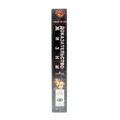 Доказательство Жизни (VHS)