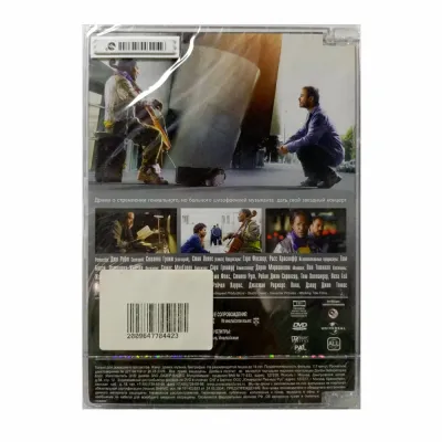 Солист (DVD. Super Jewel)