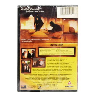 Искусство грабежа (DVD)