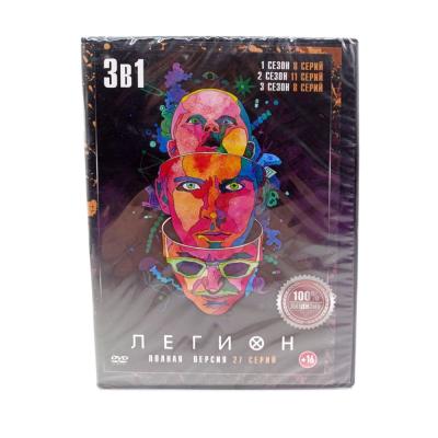 Легион (1,2,3 Сезоны) (DVD)