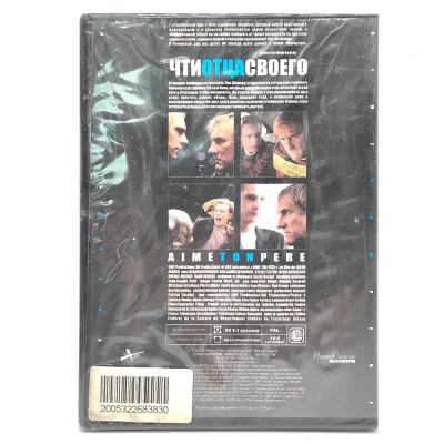 Чти отца своего (DVD)