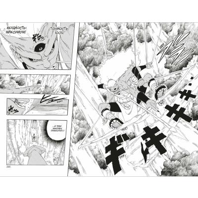Комикс Naruto / Наруто. Книга 8. Перерождение