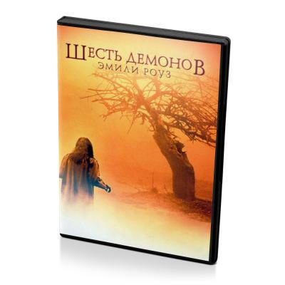 Изгоняя дьявола из Эмили Роуз (DVD)