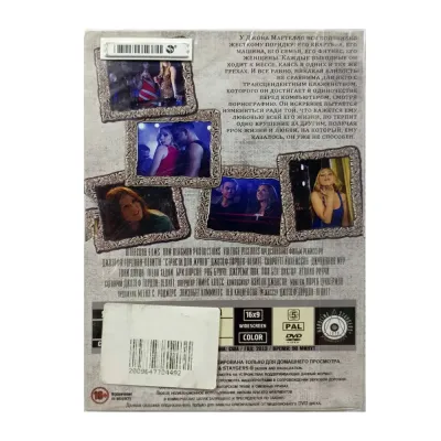 Страсти Дон Жуана (DVD. Digipack)