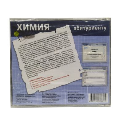 Химия Абитуриенту (PC, Jewel, рус.)