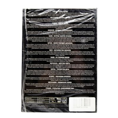 Мистика прошлого. Тайна Земли (DVD, Digipack)
