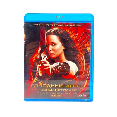 Голодные игры (Blu-ray, б/у)