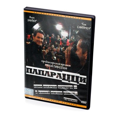 Папарацци (DVD)