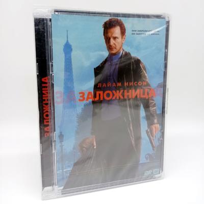 Заложница (DVD, Super Jewel)