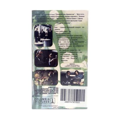 Люди в черном (VHS)
