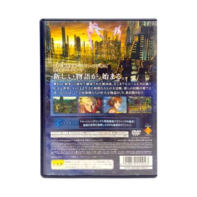 Rogue Galaxy (PS2, б/у) NTSC-J