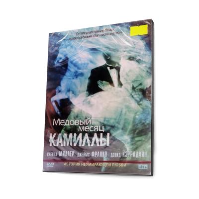 Медовый месяц Камиллы (DVD)