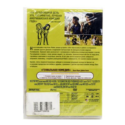 На обочине (DVD)