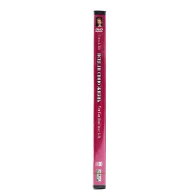 Исцели свою жизнь (DVD)