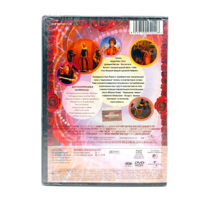 Гуру (DVD)