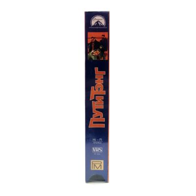Пути Тэнг (VHS)