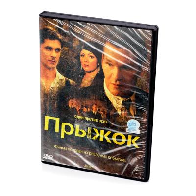 Прыжок (DVD)