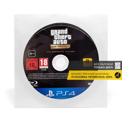Grand Theft Auto The Trilogy. The Definitive Edition (PS4/PS5, б/у, рус, без обложки, множ.царап,)
