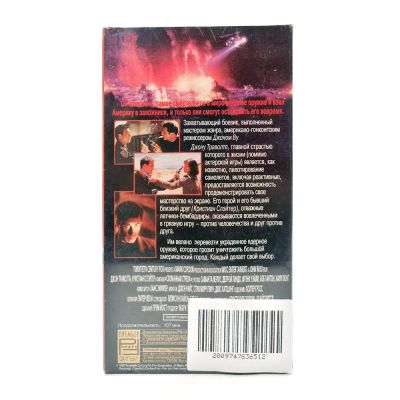 Сломанная стрела (VHS)
