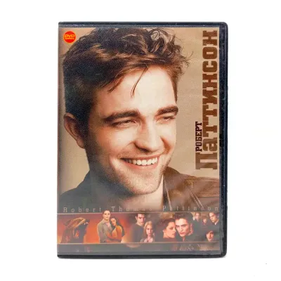Роберт Паттинсон (DVD) УЦЕНКА
