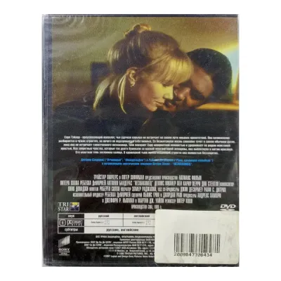 Незнакомец (DVD)