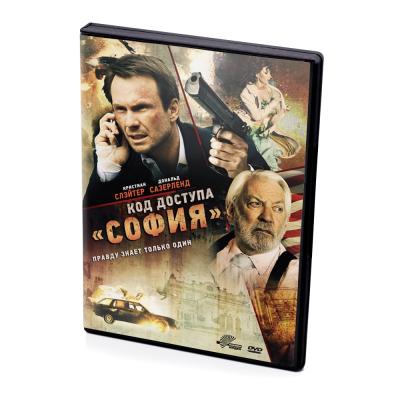 Код доступа "София" (DVD)