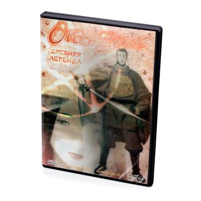 Древняя легенда: История вторая (DVD)