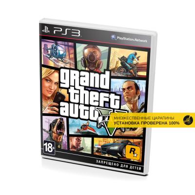 Grand Theft Auto V (GTA 5) (PS3, б/у, рус., множ.царап., устанавливается на 100%)
