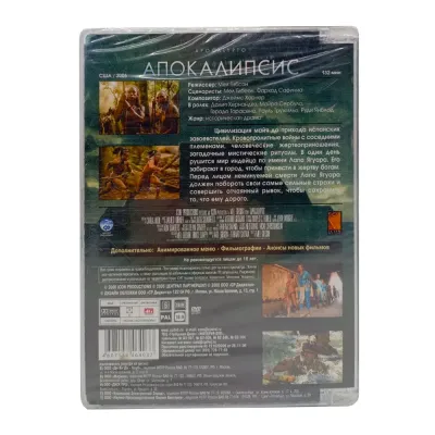 Апокалипсис (DVD, Super Jewel)