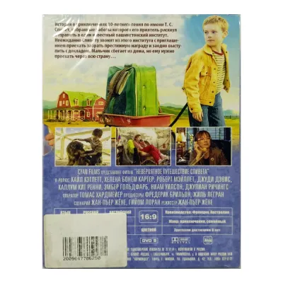 Невероятное путешествие Спивета (DVD, Digipack)