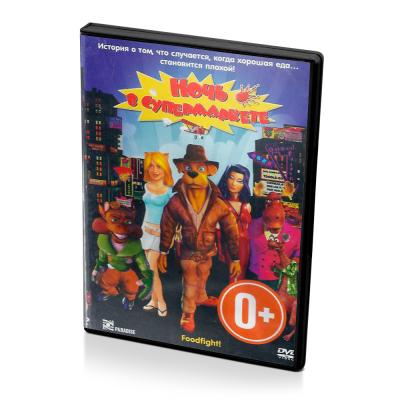 Ночь в супермаркете (Мультфильм DVD)