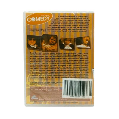 Comedy the best of Джон Белуши (DVD-Video)