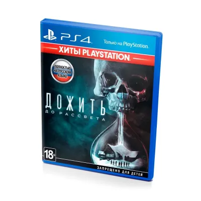 Дожить до рассвета Хиты Playstation (PS4/PS5, рус.) русская обложка