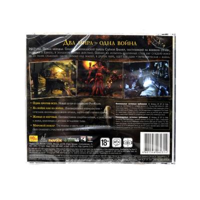 Necrovision (PC, Jewel)