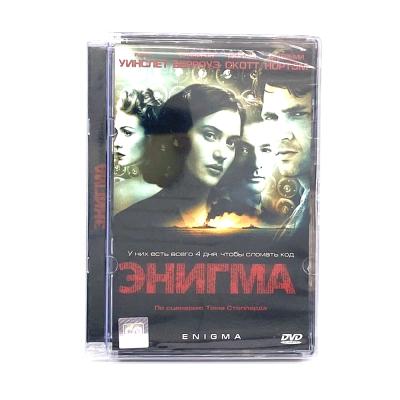 Энигма (DVD)